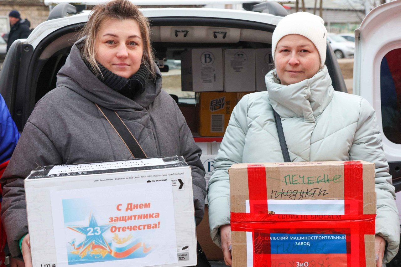 Из Подольска на СВО отправятся 5 тонн гумпомощи и более 10 тысяч писем защитникам