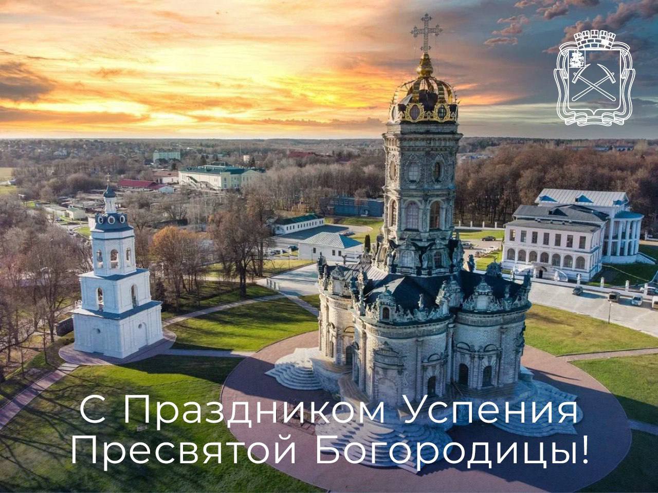 Поздравление главы Подольска Григория Артамонова с православным праздником