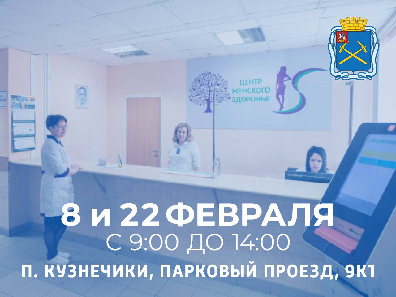 В центре амбулаторной онкологической помощи Подольской ОКБ пройдут дни открытых дверей 