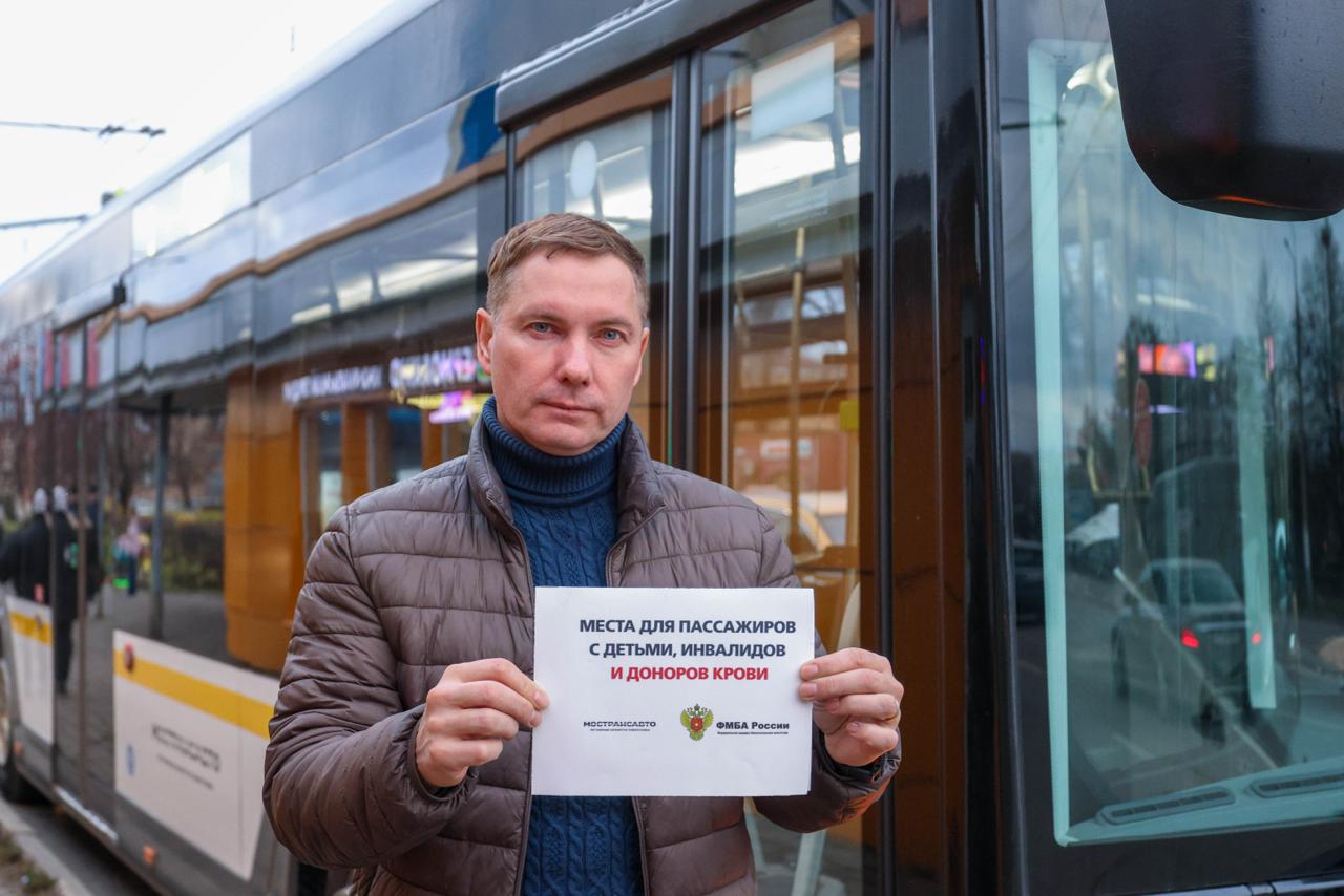 В подольских автобусах прозвучит аудиоблагодарность донорам