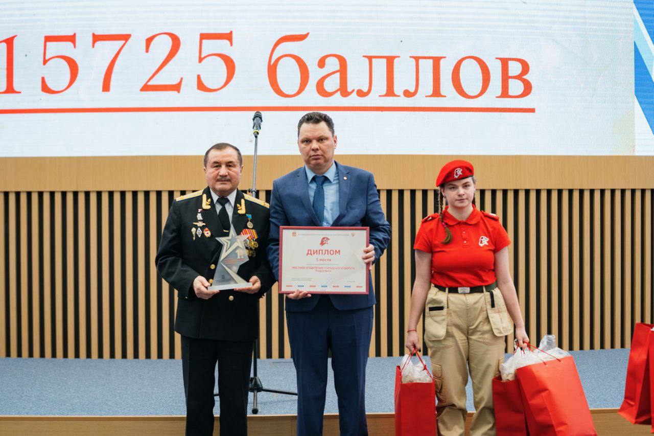 Юнармейцы Подольска вновь первые