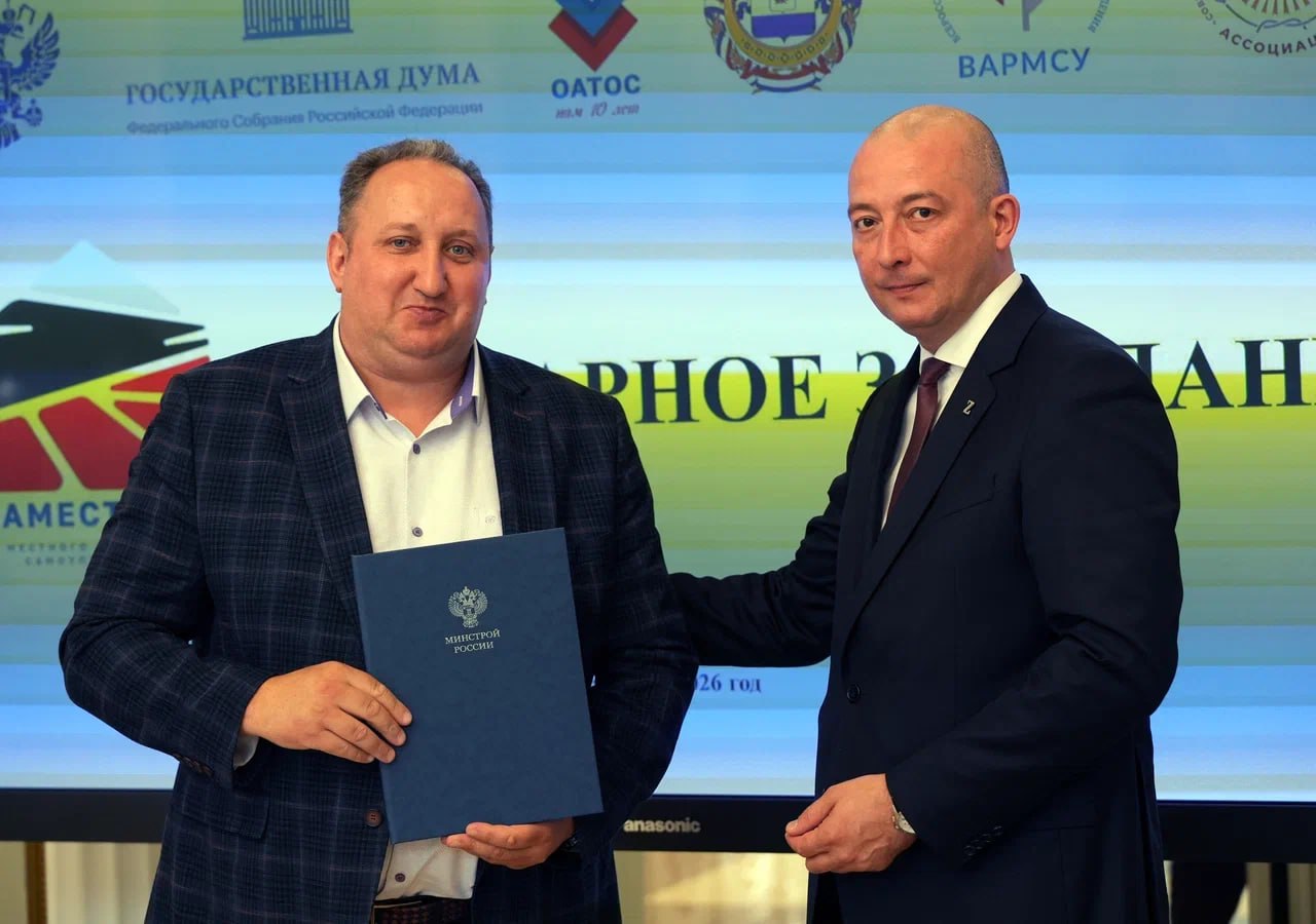 Подольчанин представил Подмосковье на всероссийском форуме местного и общественного самоуправления Подольчанин представил Подмосковье на всероссийском форуме местного и общественного самоуправления