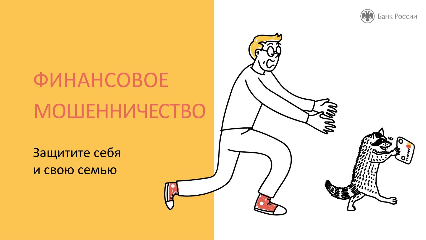 27 октября в 11:00 во Дворце молодежи Подольска состоится лекция "Финансовое мошенничество"