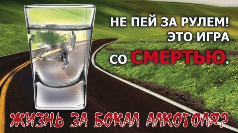 С 20 по 22 августа в Подольске пройдет оперативно-профилактическое мероприятие «Нетрезвый водитель»