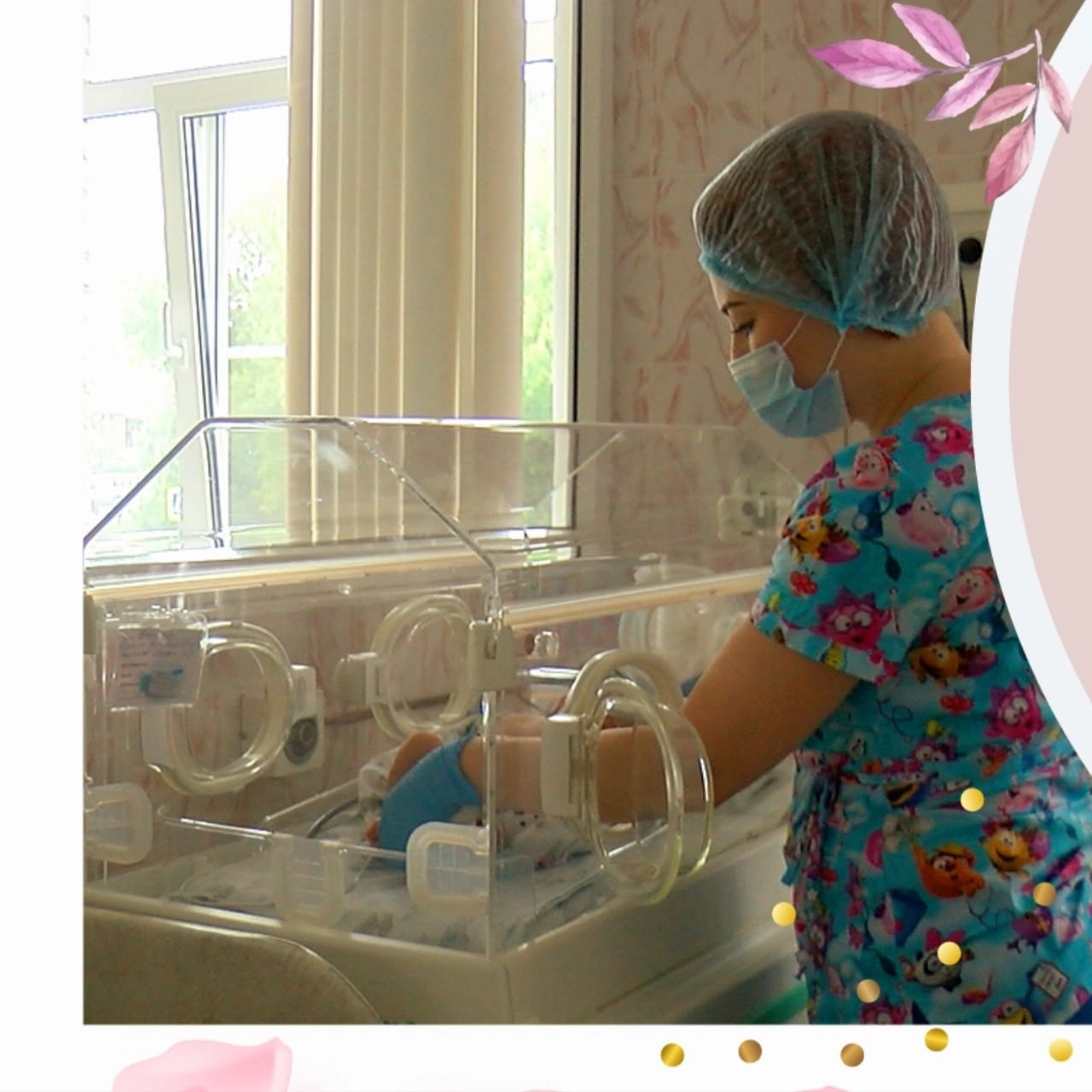 17 ноября отмечается Международный день недоношенных детей