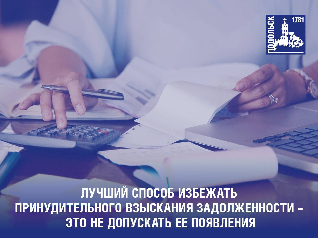 Налоговая инспекция напоминает