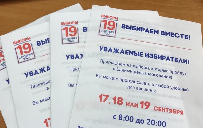 Участковые избирательные комиссии Подольска начали работать