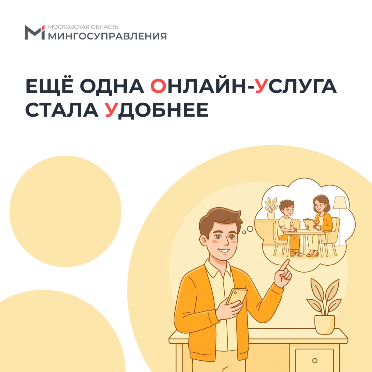 В Подмосковье упростили онлайн-запись на психолого-медико-педагогическую комиссию