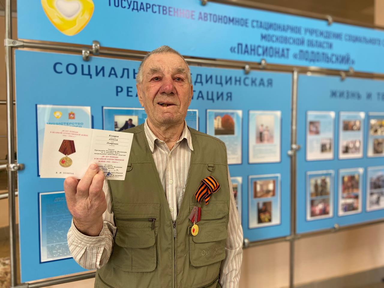95-летнему Алексею Петровичу Комарову вручили медаль