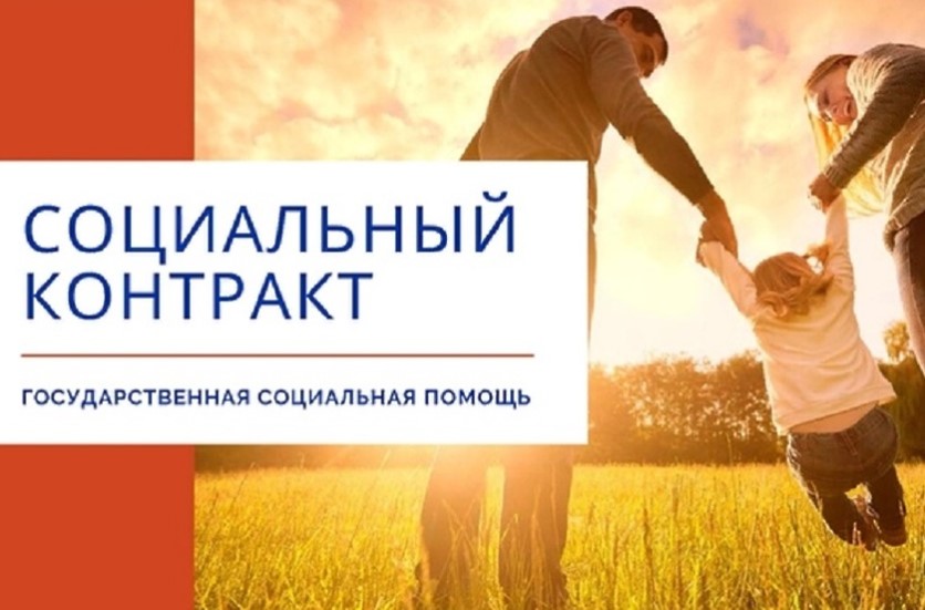 Вопросы заключения социальных контрактов жителями Подольска рассмотрели в администрации округа Вопросы заключения социальных контрактов жителями Подольска рассмотрели в администрации округа