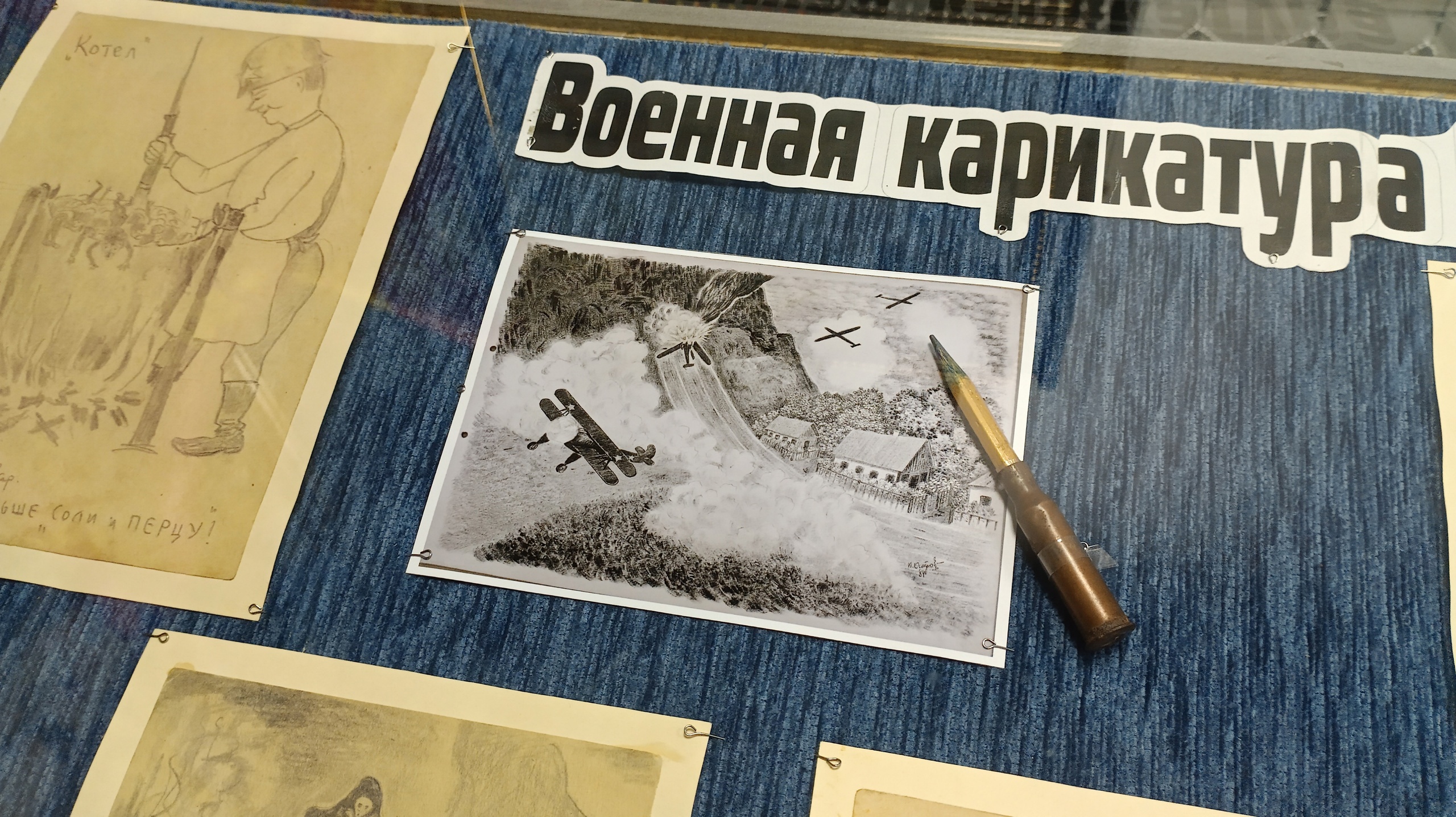 "Карандаш - тоже оружие в бою"