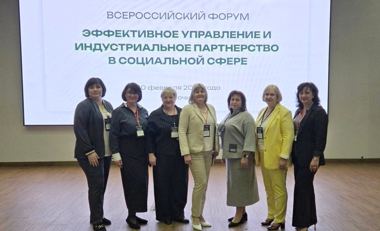 Подольские педагоги представили практики организации обучения на форуме в Сочи