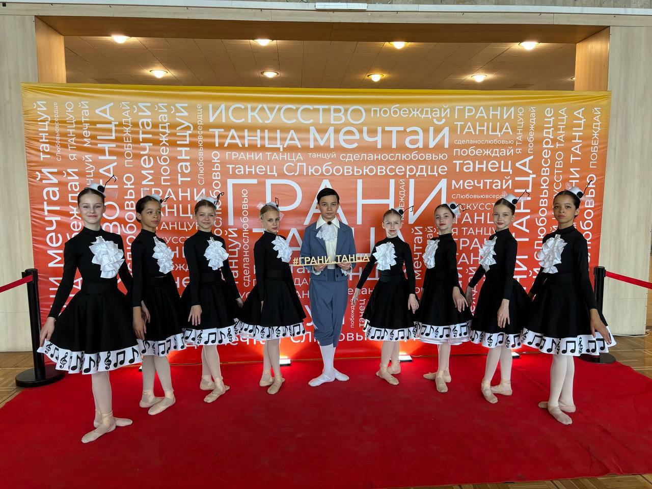 Подольские ребята стали победителями и призерами конкурса «Грани танца»