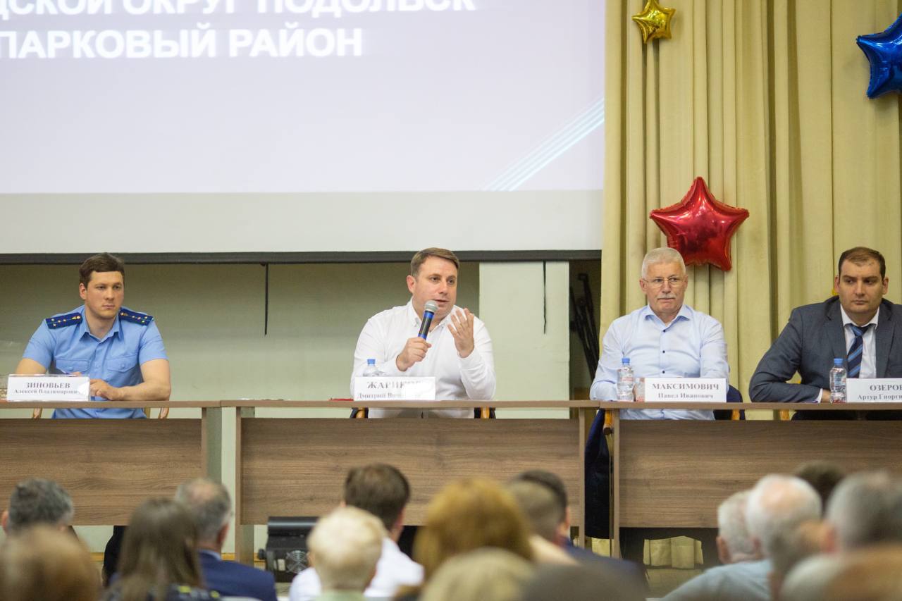 Отчетное собрание в Парковом Отчетное собрание в Парковом