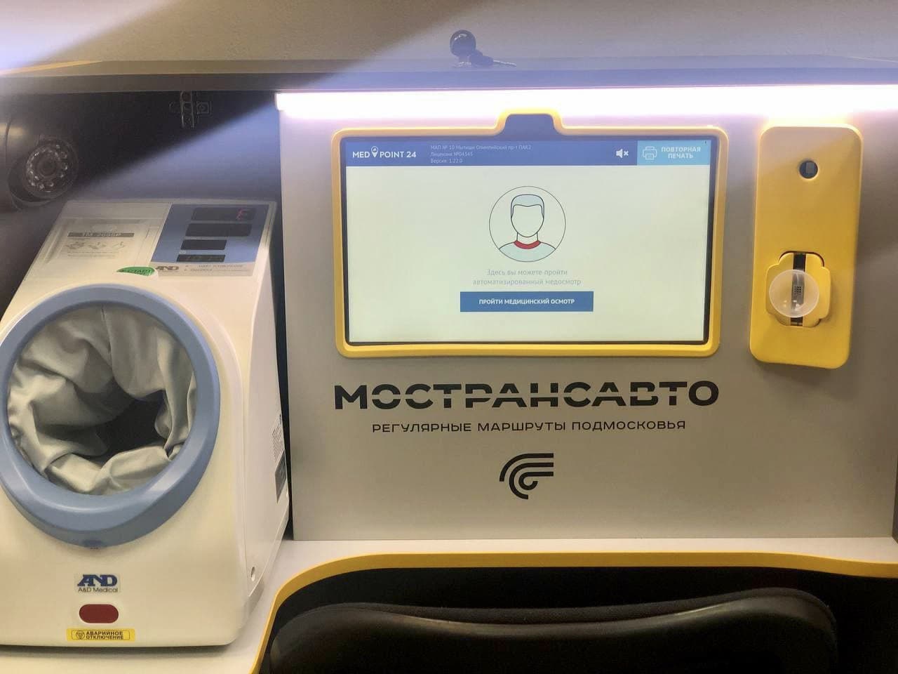 В Мострансавто заработала система автоматизированного предрейсового и послерейсового медицинского осмотра водителей