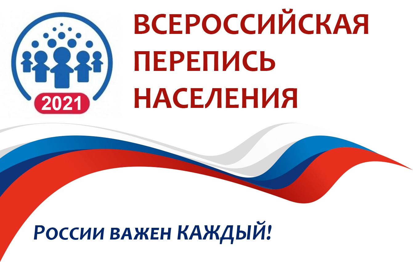 ВПН. Почему переписывают домохозяйства, а не семьи и чем они друг от друга отличаются?