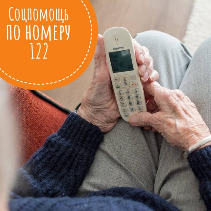 Горячая линия для оказания социальной помощи лицам старше 60 лет работает в Подмосковье
