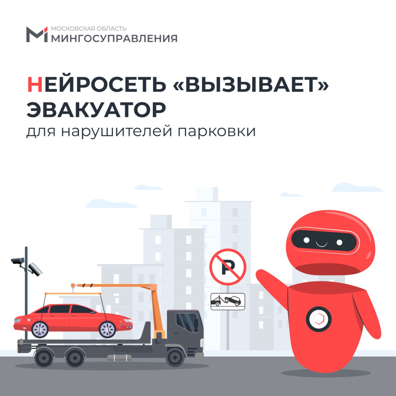 В регионе искусственный интеллект выявляет парковку в запрещенных зонах вдоль дорог