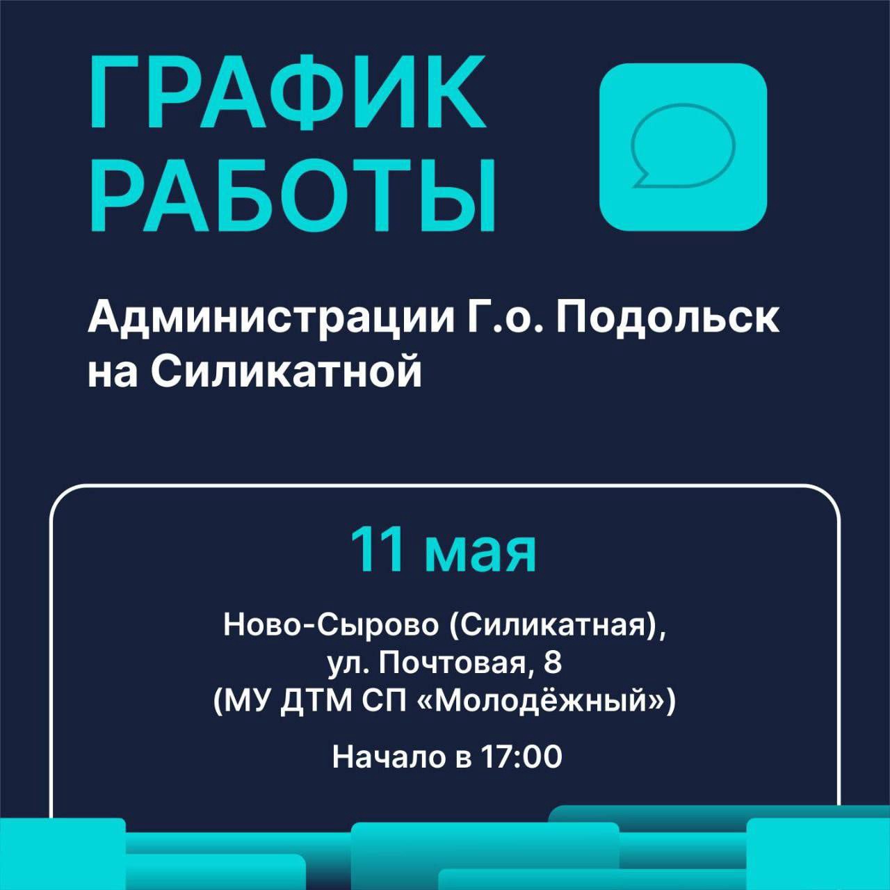 Выездная администрация на Силикатной Выездная администрация на Силикатной