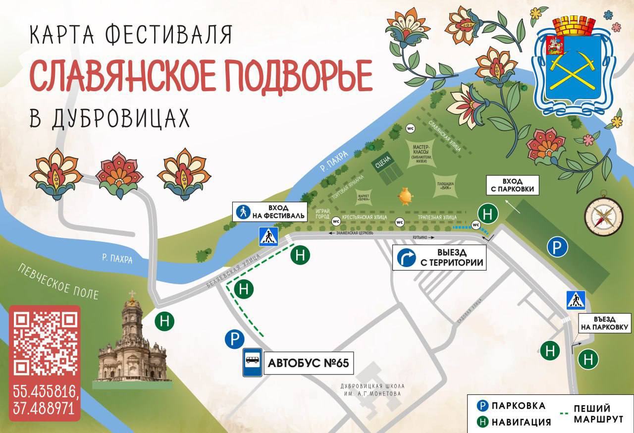 Карта площадки "Славянского подворья" в Подольске