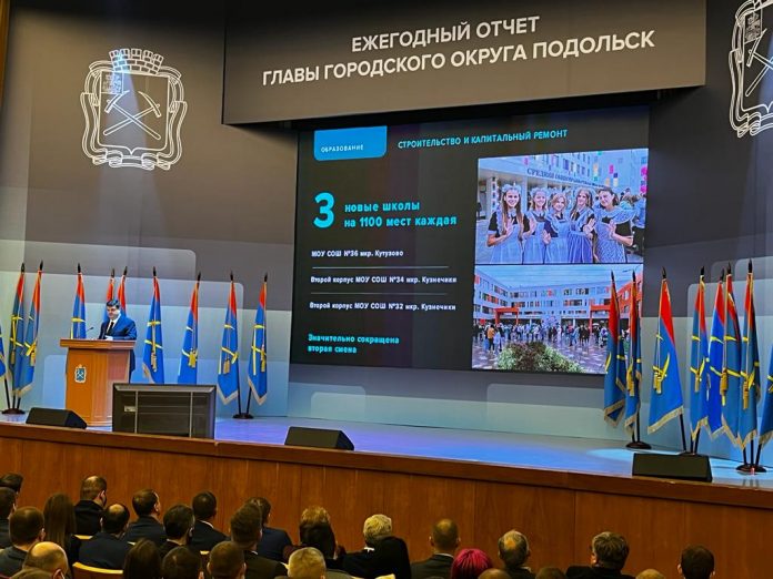 Основные задачи городского округа Подольск на 2022 год