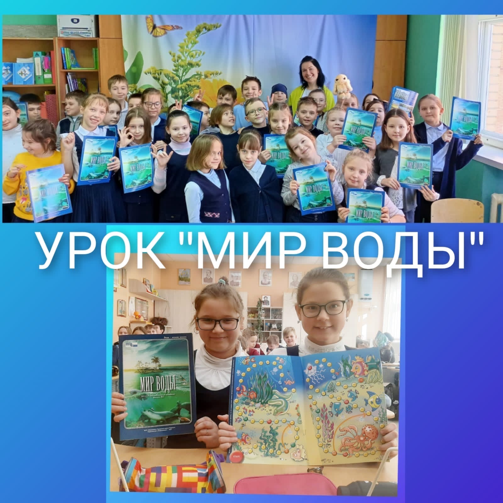 22 марта отмечается Всемирный день воды или Всемирный день водных ресурсов 22 марта отмечается Всемирный день воды или Всемирный день водных ресурсов