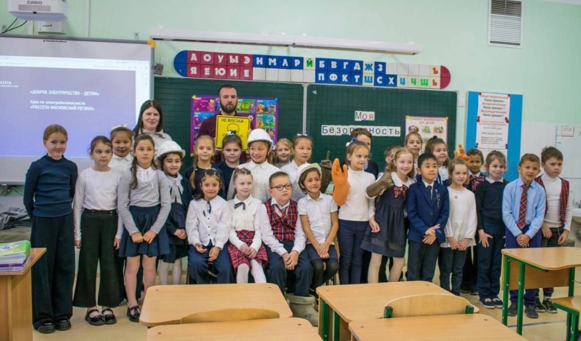 «Россети Московский регион» проводят уроки электробезопасности в школах Подольска