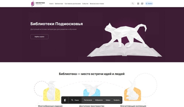 Источник: vk.com/pressmo