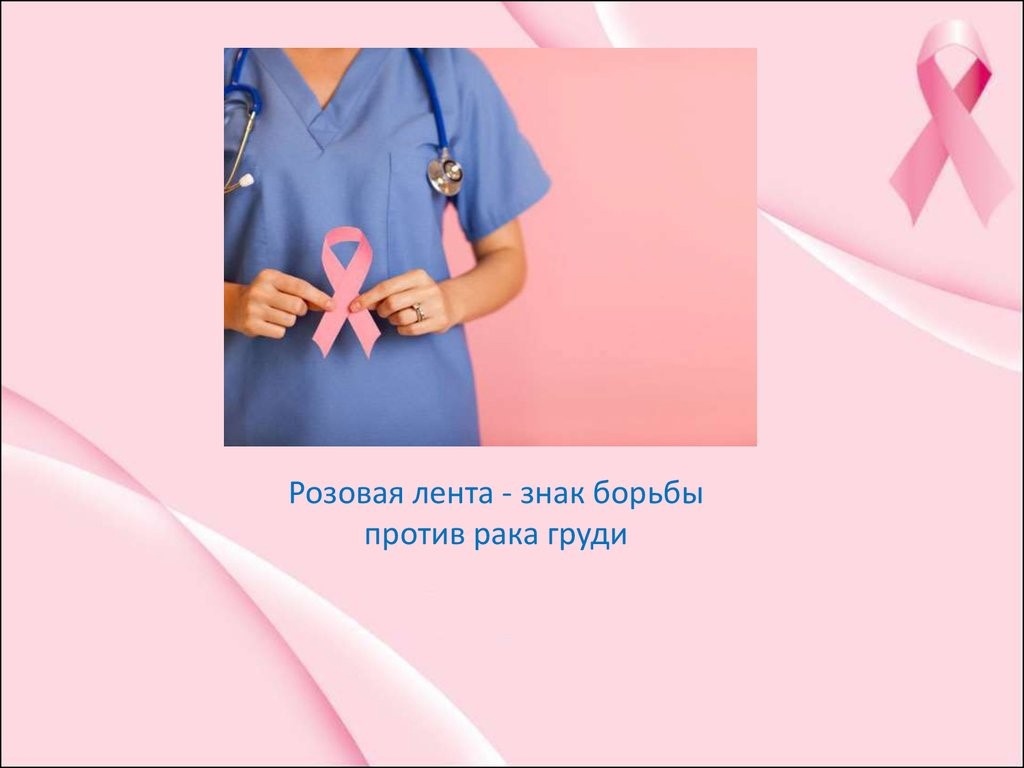 Доклад о маммографии сделают в Подольской областной клинической больнице