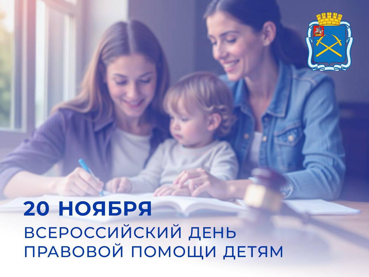 Правовое консультирование окажут в Подольске сотрудники КДН