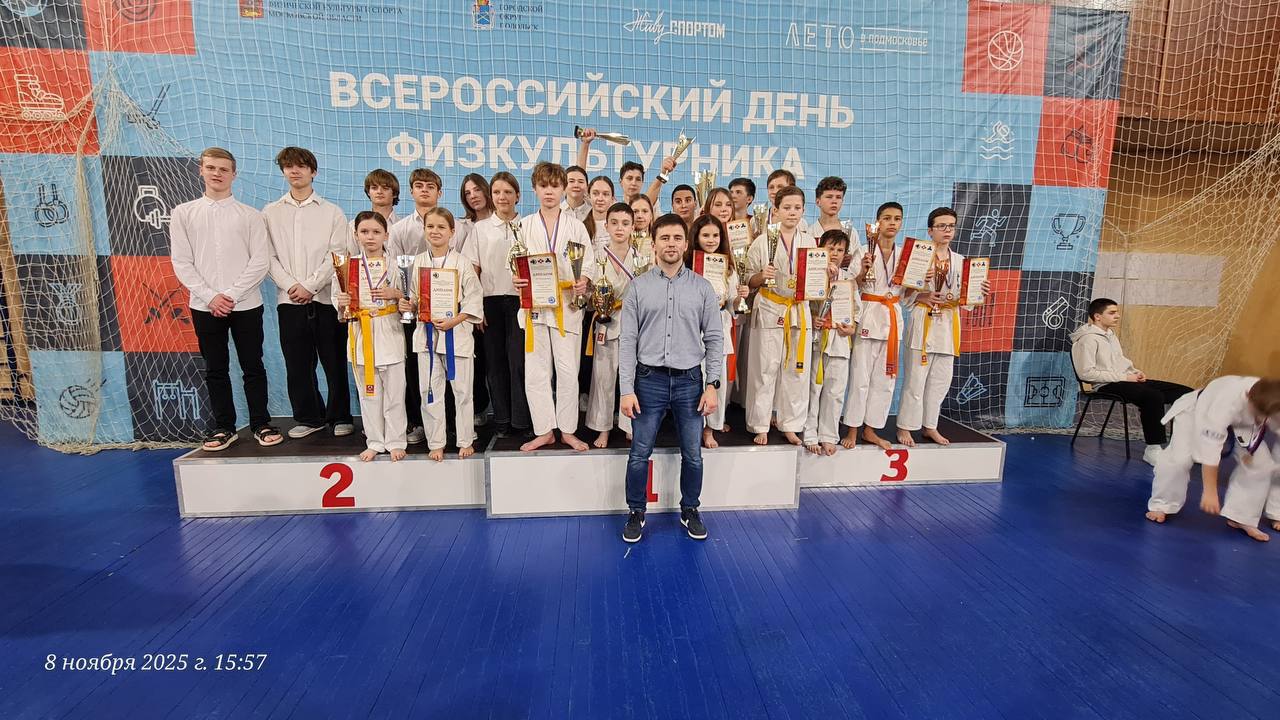 На Кубке юного самурая в Подольске определили лучших каратистов в 25 категориях