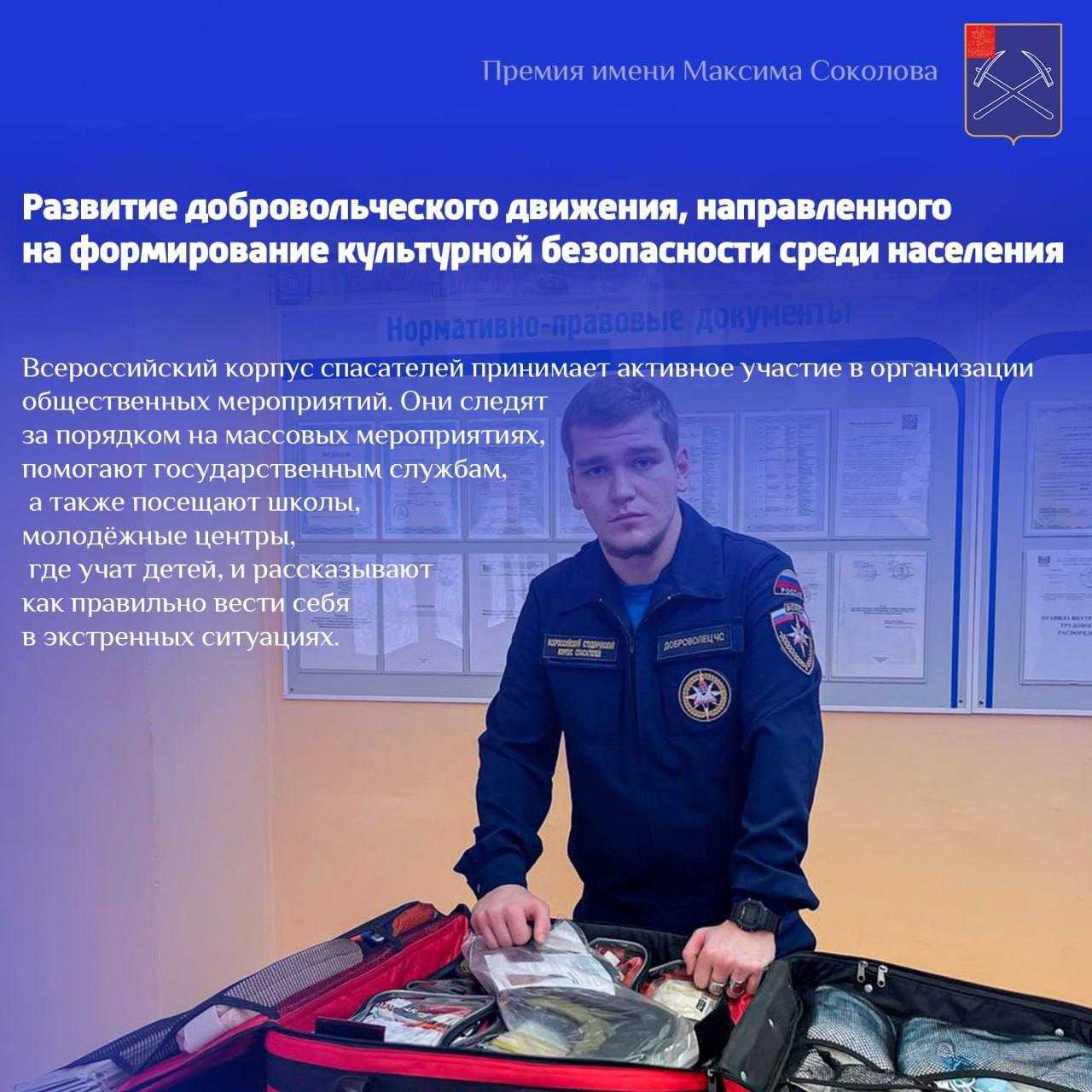 В Подольске объявили результаты ежегодного конкурса на соискание премии имени Максима Соколова В Подольске объявили результаты ежегодного конкурса на соискание премии имени Максима Соколова