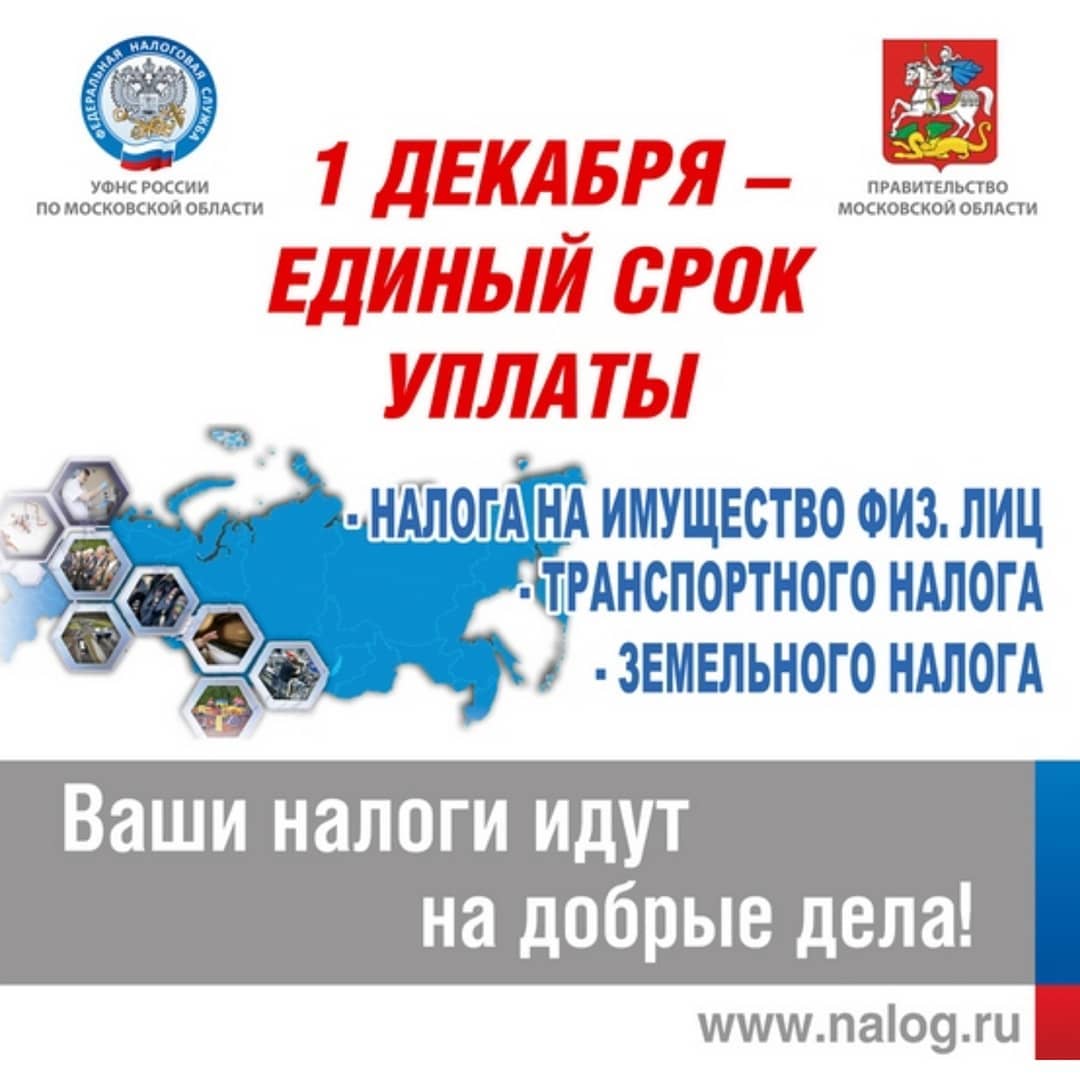 В  Подольске максимальная сумма начислений пришлась на транспортный налог 