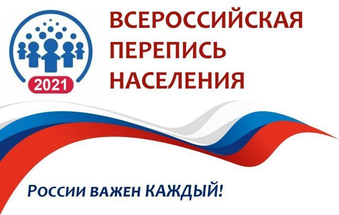 Во время Всероссийской переписи населения бумажные переписные листы будут использоваться только в случаях крайней необходимости Во время Всероссийской переписи населения бумажные переписные листы будут использоваться только в случаях крайней необходимости