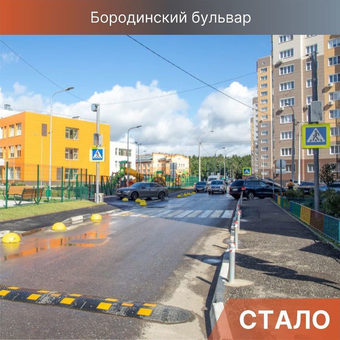 Дорогу на Бородинском бульваре сделали безопаснее