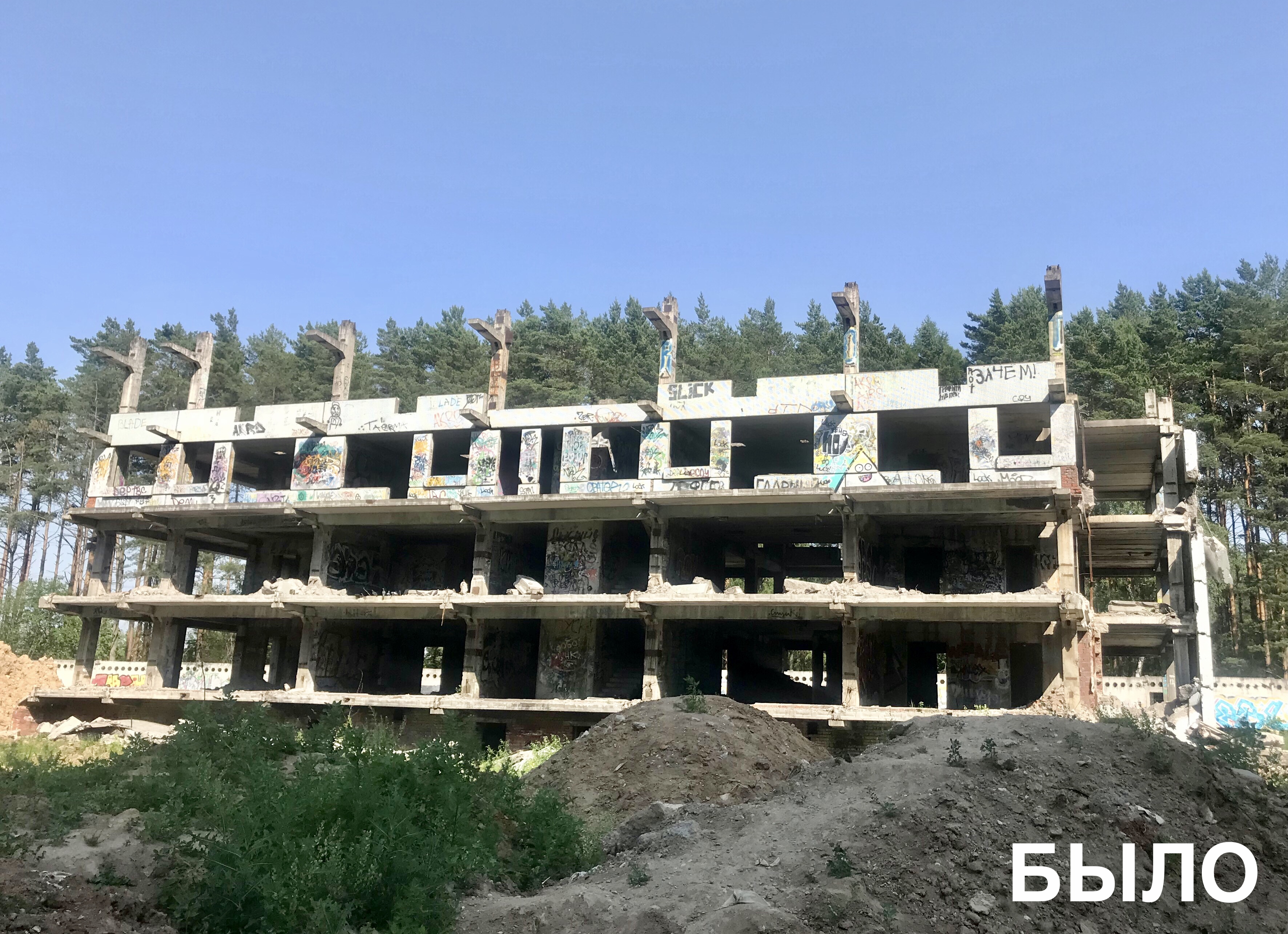 Недостроенное здание снесли на Южном