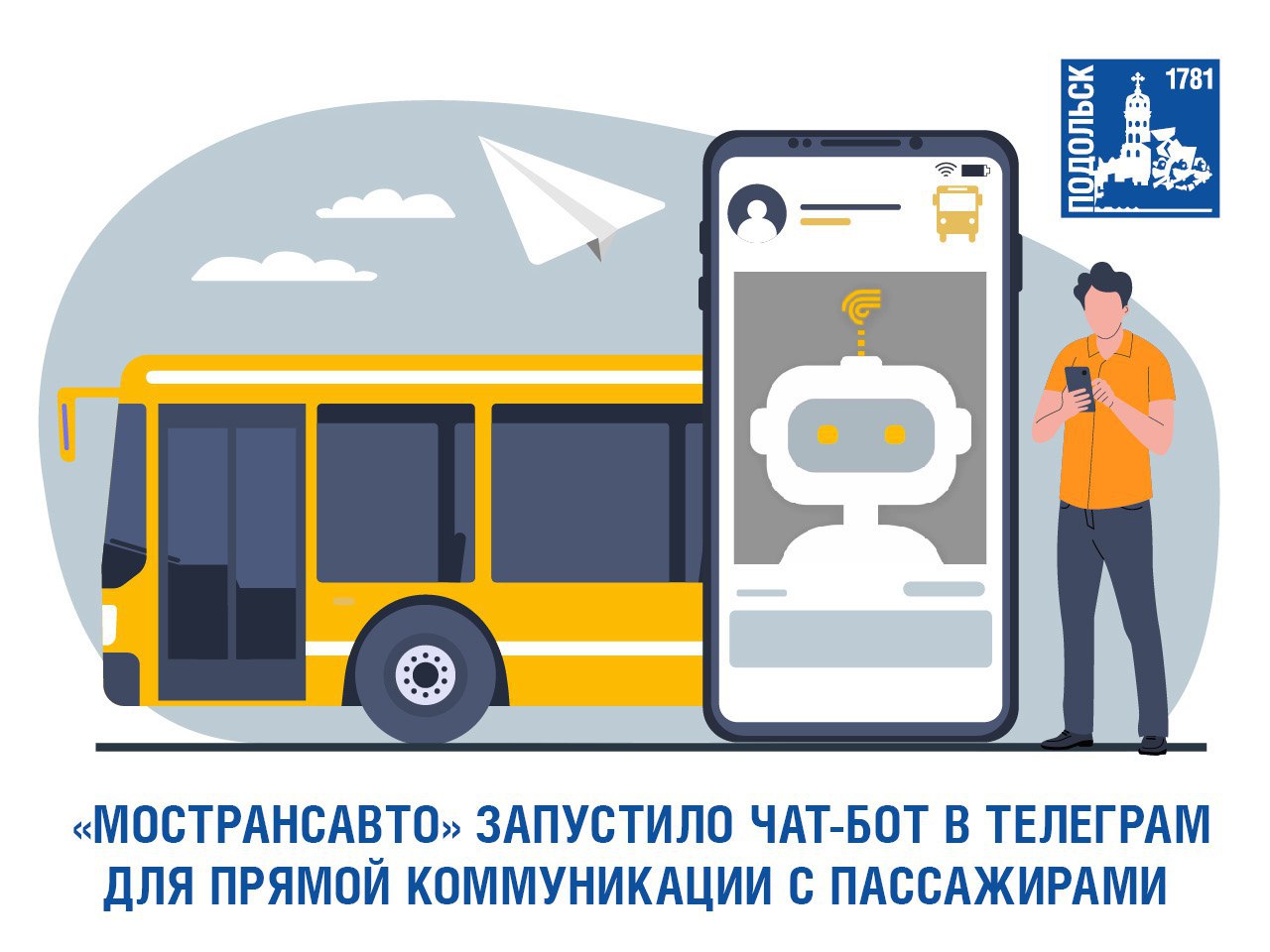Телеграм-чат-боту Мострансавто можно рассказать о вымогательстве водителей
