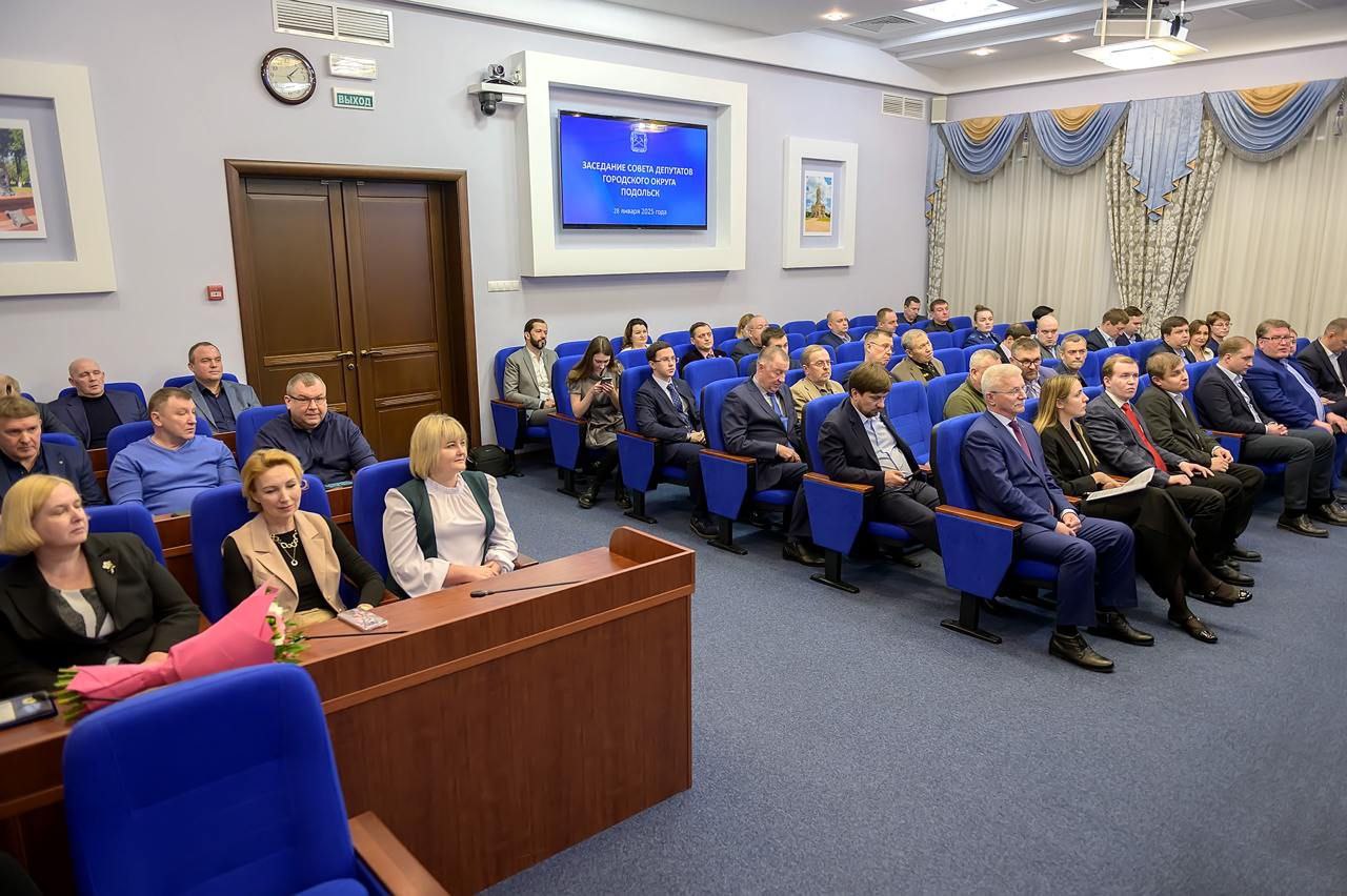 В Подольске прошло 72-е заседание Совета депутатов городского округа 