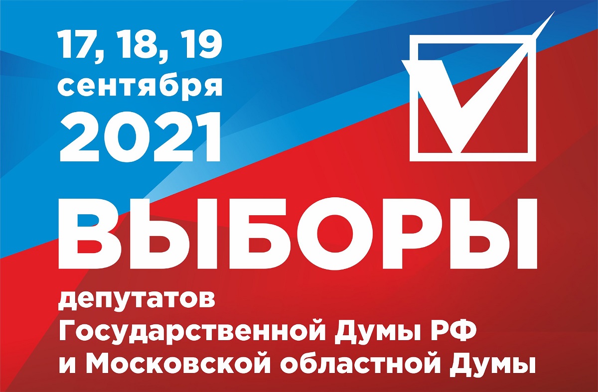 Продолжается прием заявлений от избирателей для участия в голосовании по месту нахождения