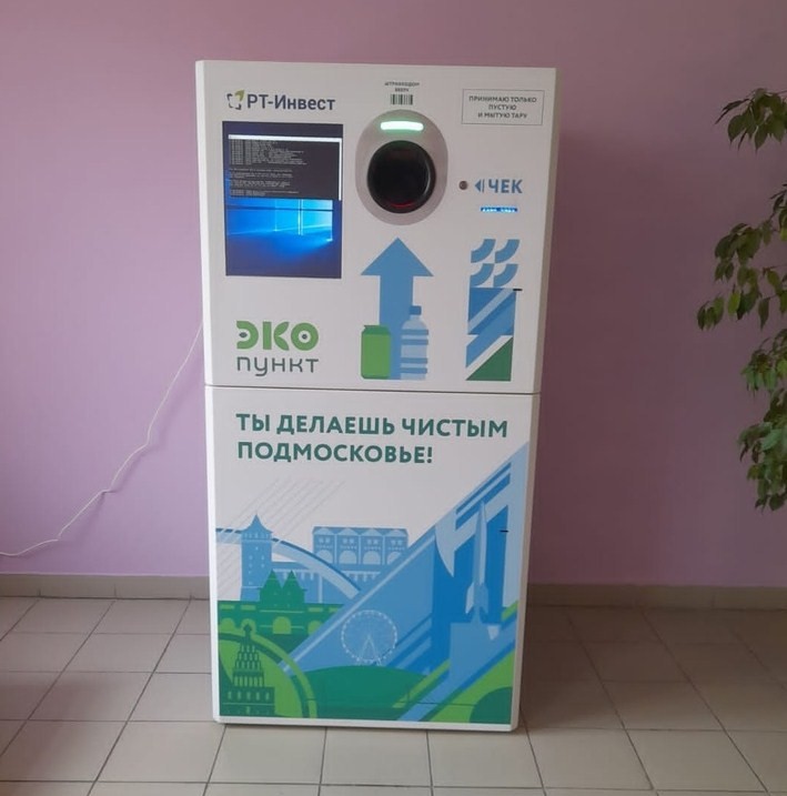 Экопункт установлен в школе № 13 в Кутузово