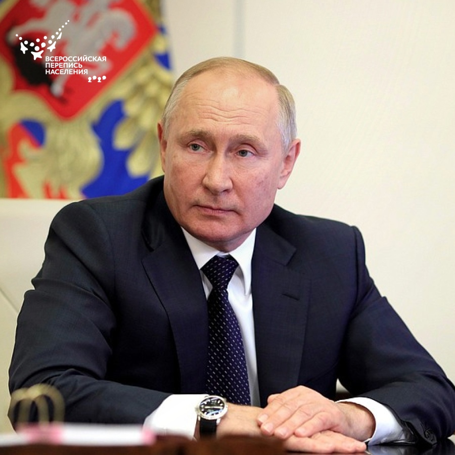 15 октября Президент России Владимир Путин ответил на вопросы Всероссийской переписи населения на портале госуслуг