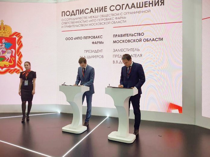 ООО «НПО Петровакс Фарм» и Правительство Московской области подписали соглашение о сотрудничестве