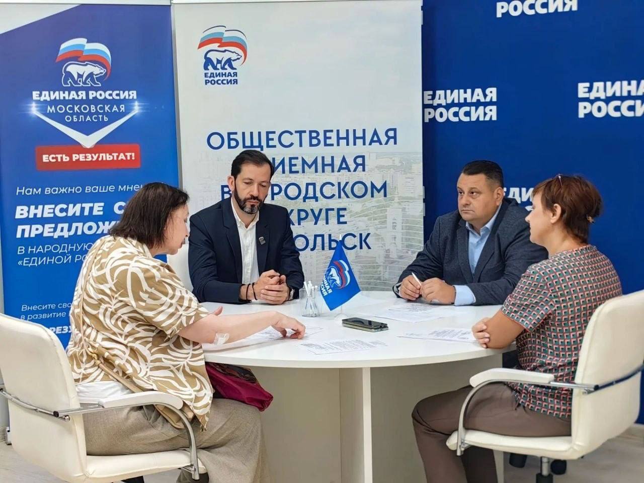 В общественных приемных ЕР по всему Подмосковью состоялся единый день приема участников СВО и членов их семей В общественных приемных ЕР по всему Подмосковью состоялся единый день приема участников СВО и членов их семей
