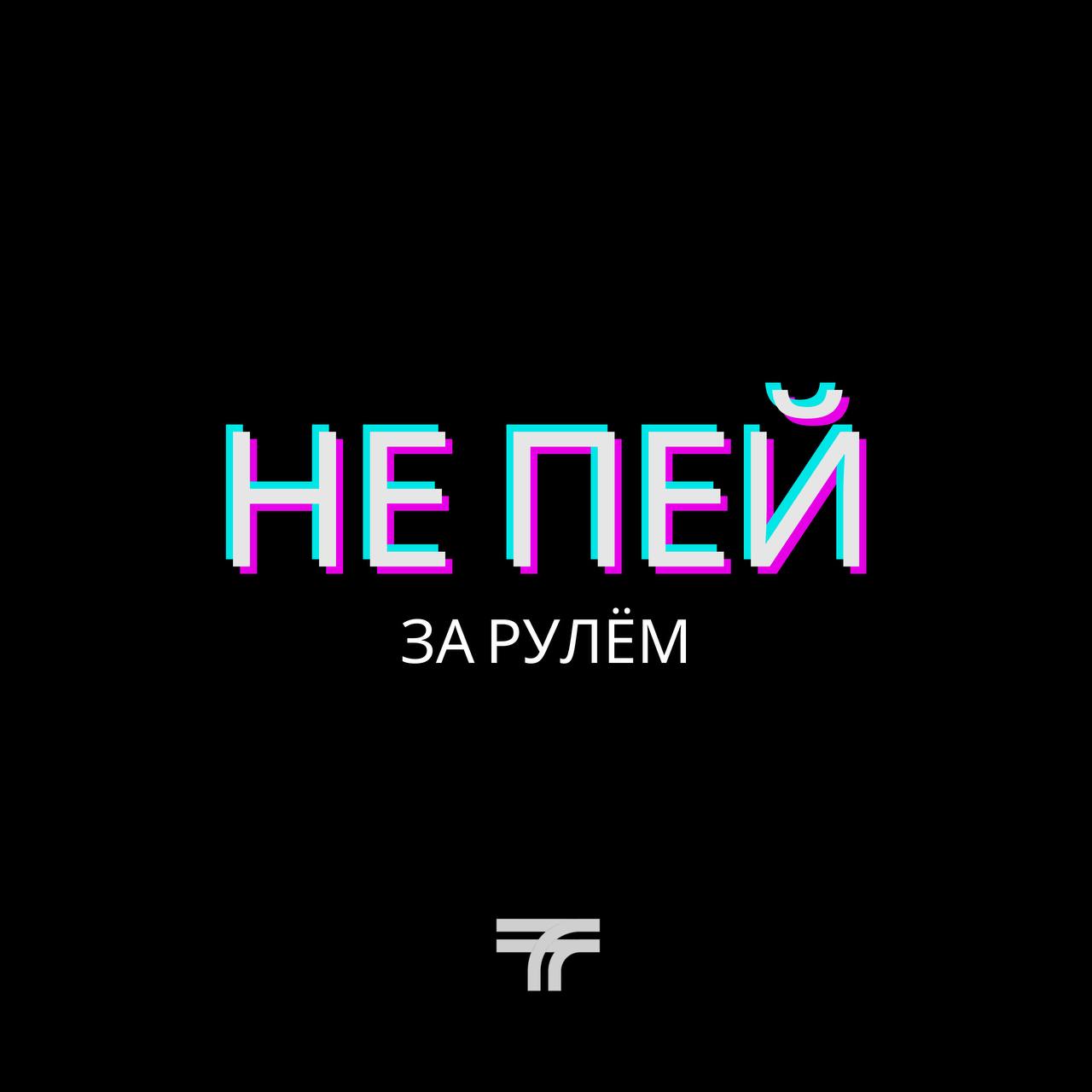 В эти выходные Госавтоинспекция массово проверит водителей на трезвость