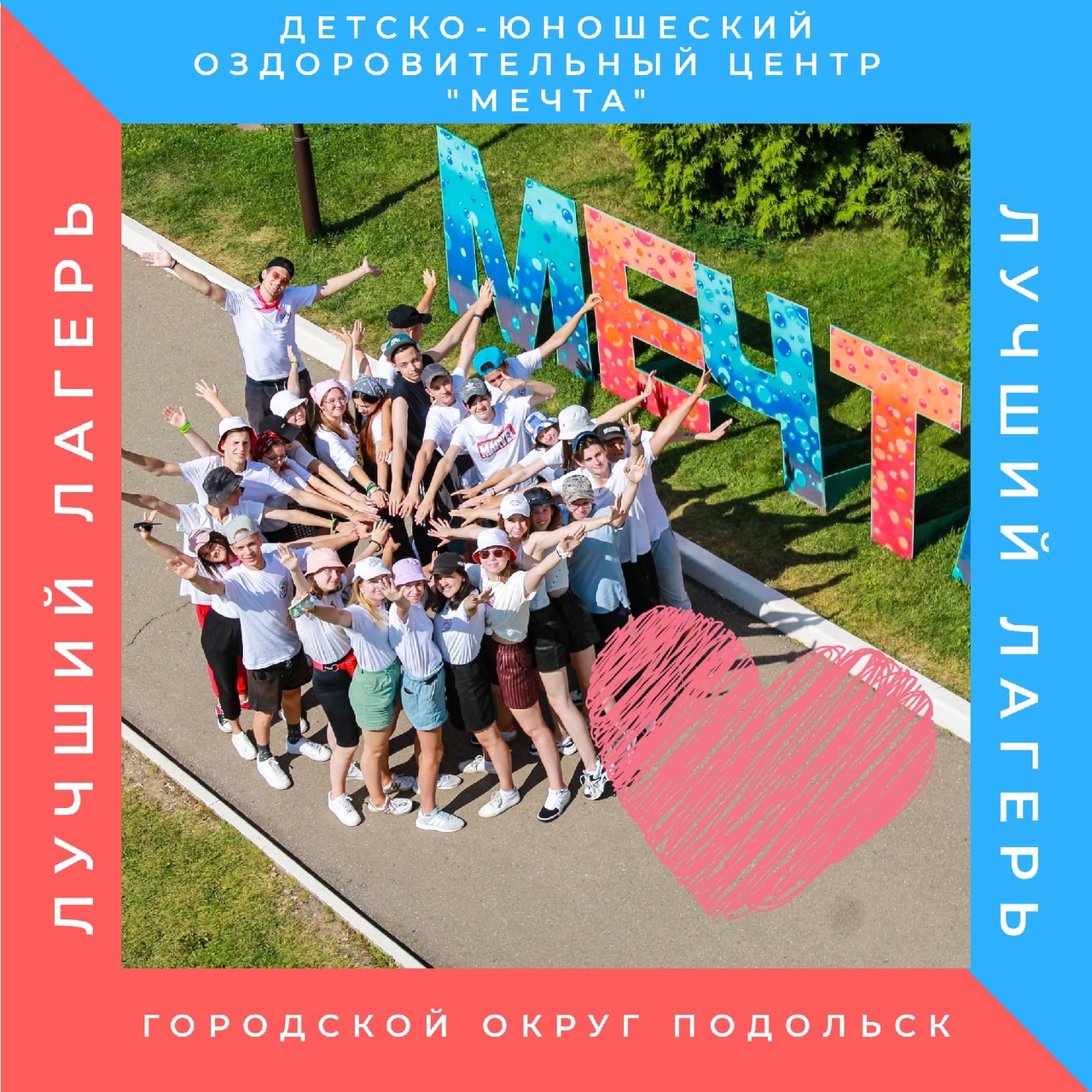 Более 400 детей из Подольска бесплатно отдохнут в летний период Более 400 детей из Подольска бесплатно отдохнут в летний период