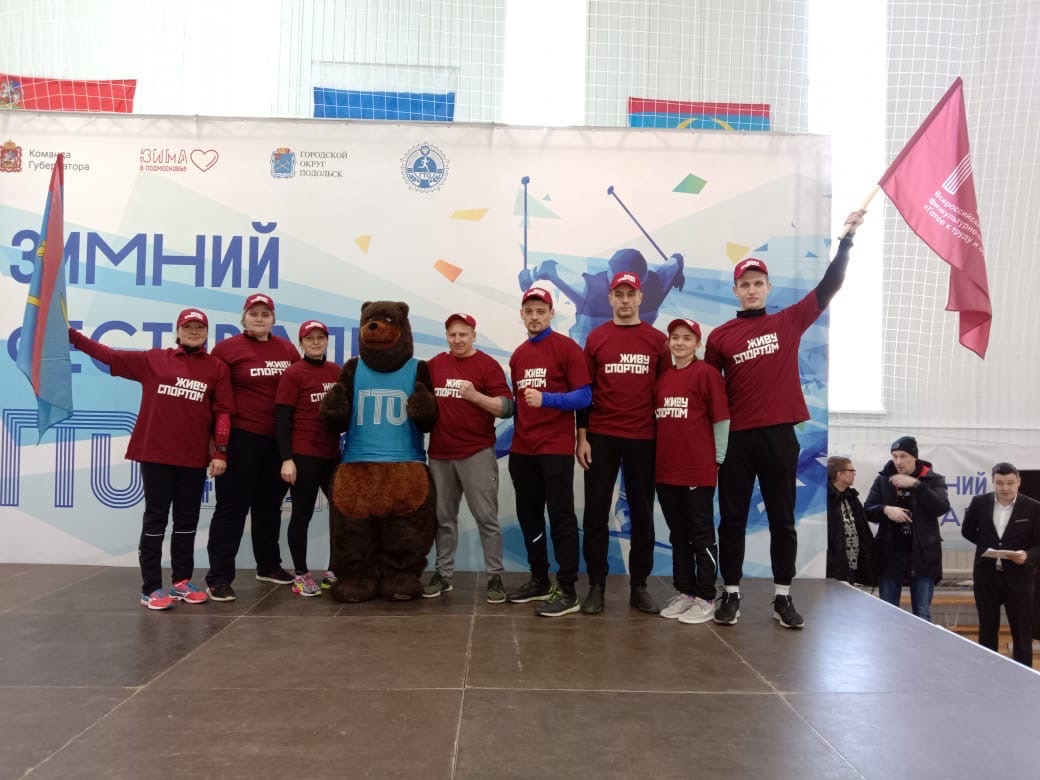 10 марта в МБУ ФСК «Заречье» прошёл Зимний фестиваль ВФСК ГТО Московской области