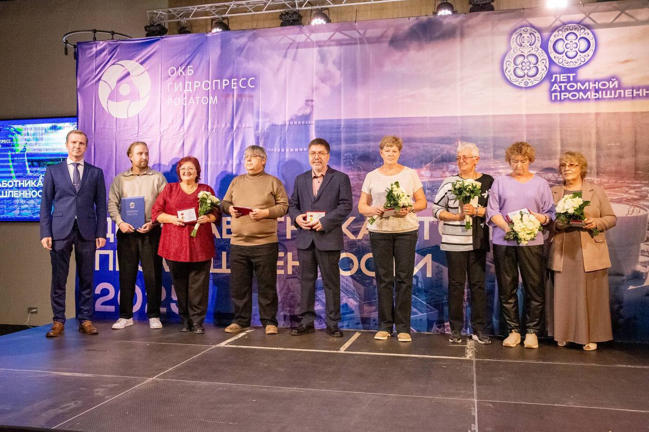 Сотрудникам «Гидропресса» вручили награды за вклад в развитие отрасли