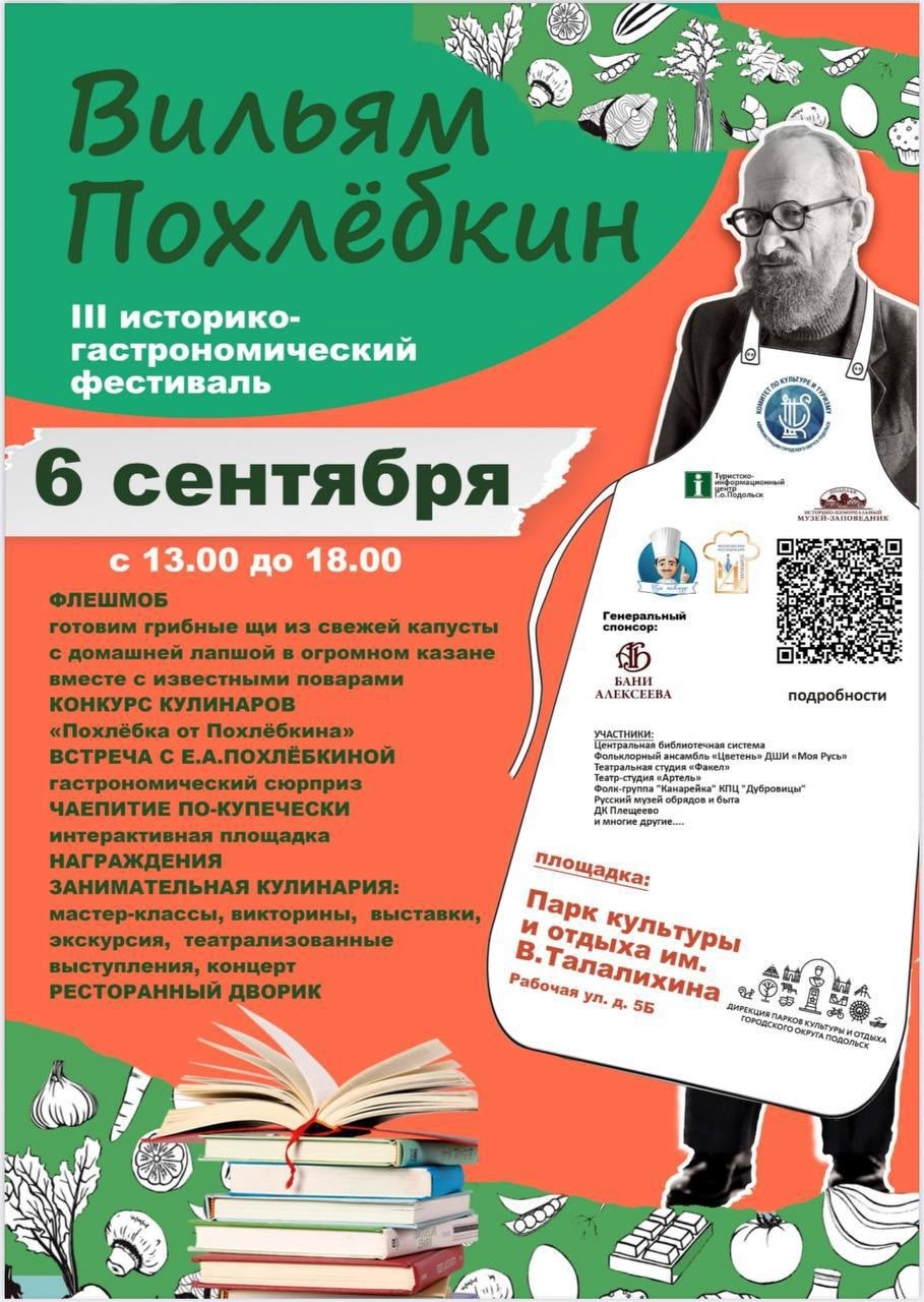 Источник: vk.com/park_talalihina