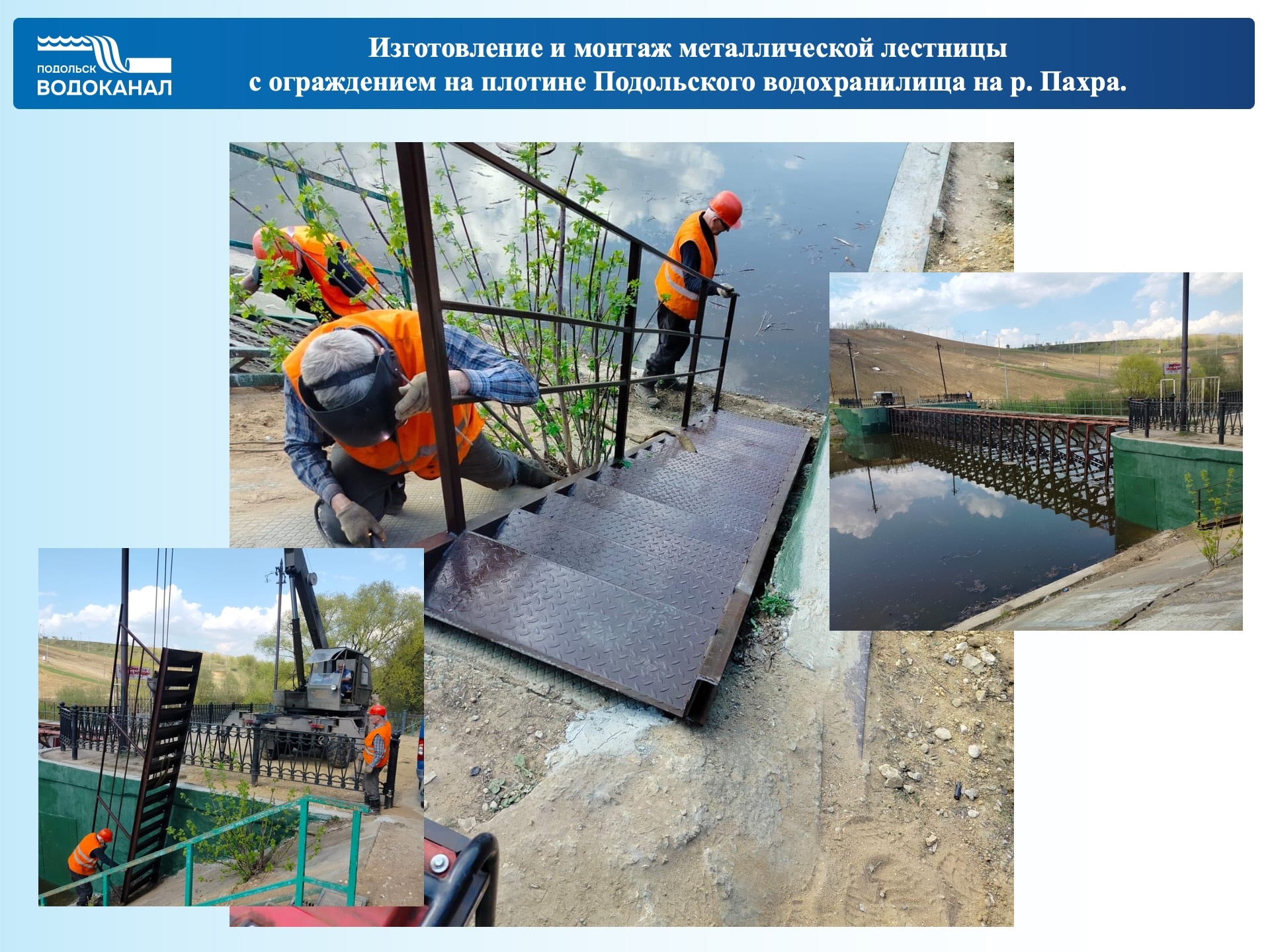 Источник: vk.com/vodokanalpd