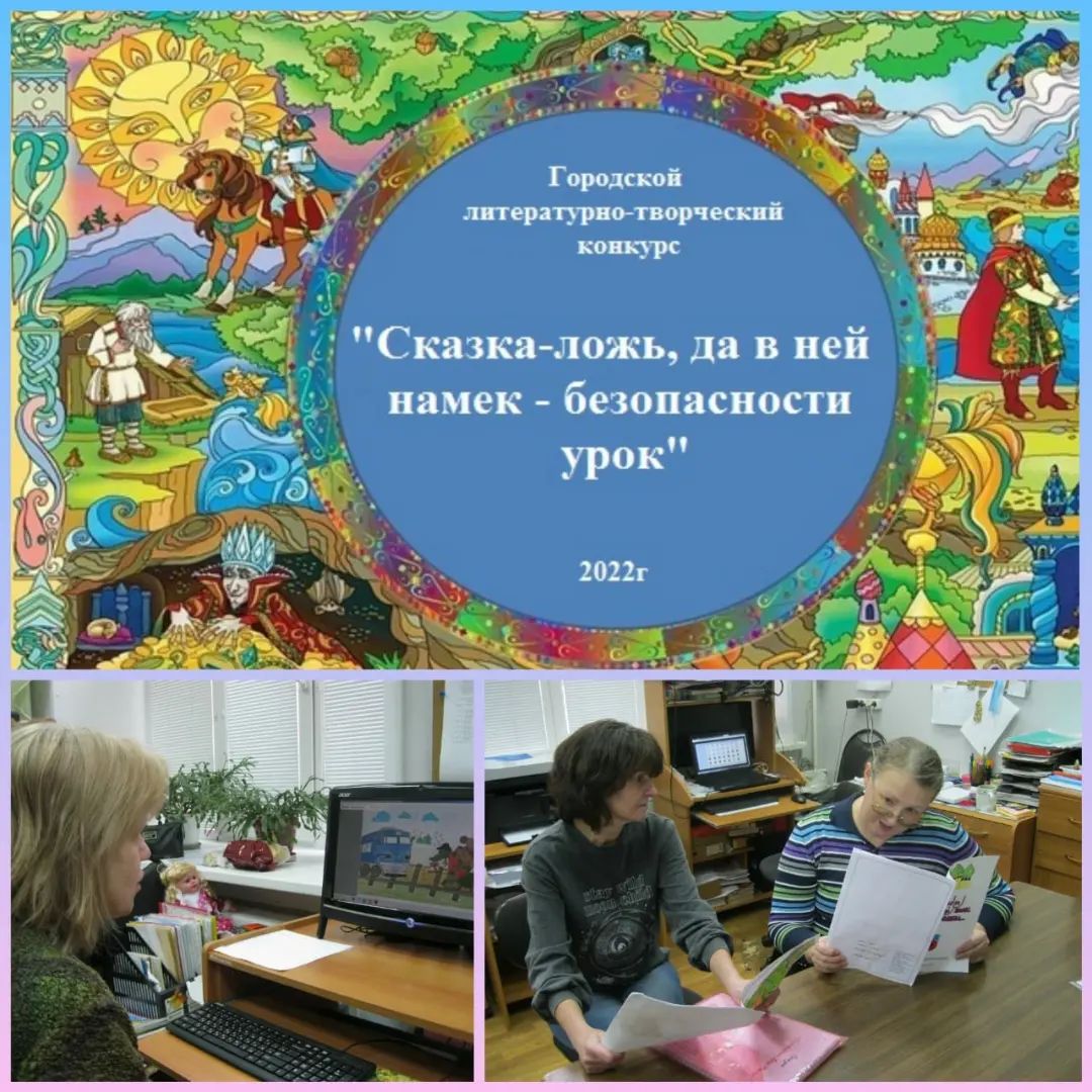 Творческий конкурс по безопасности на жд Творческий конкурс по безопасности на жд